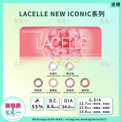 LACELLE NEW ICONIC系列 6選色 1Day 30片